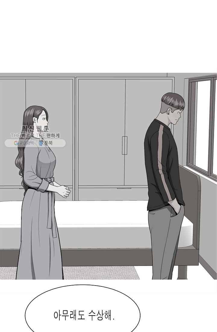 웃게 해 줘서 고마워 36화 1