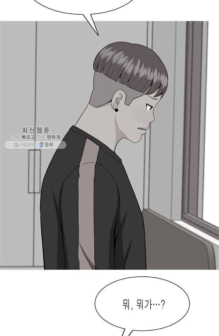 웃게 해 줘서 고마워 36화 2