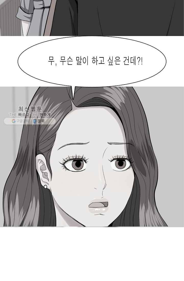 웃게 해 줘서 고마워 36화 7