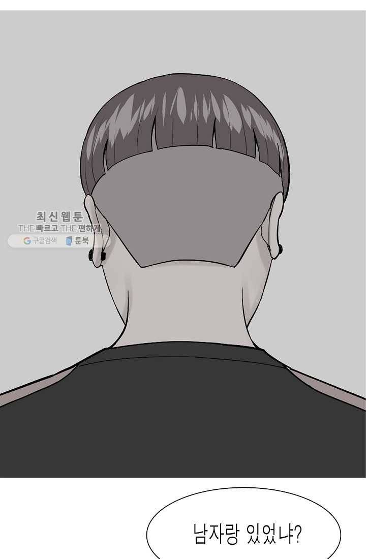 웃게 해 줘서 고마워 36화 8