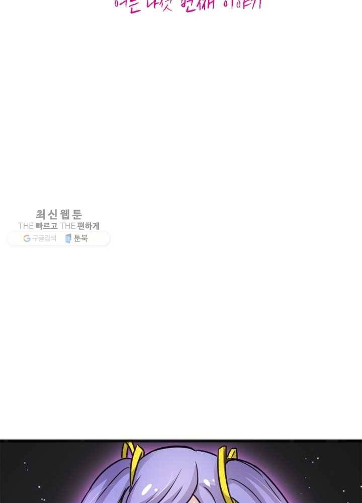 황비는 여우해 85화 6