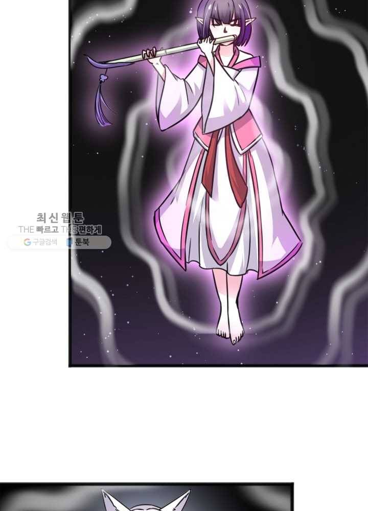 황비는 여우해 85화 8