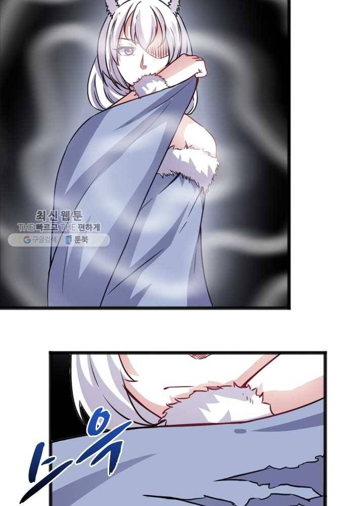 황비는 여우해 85화 9