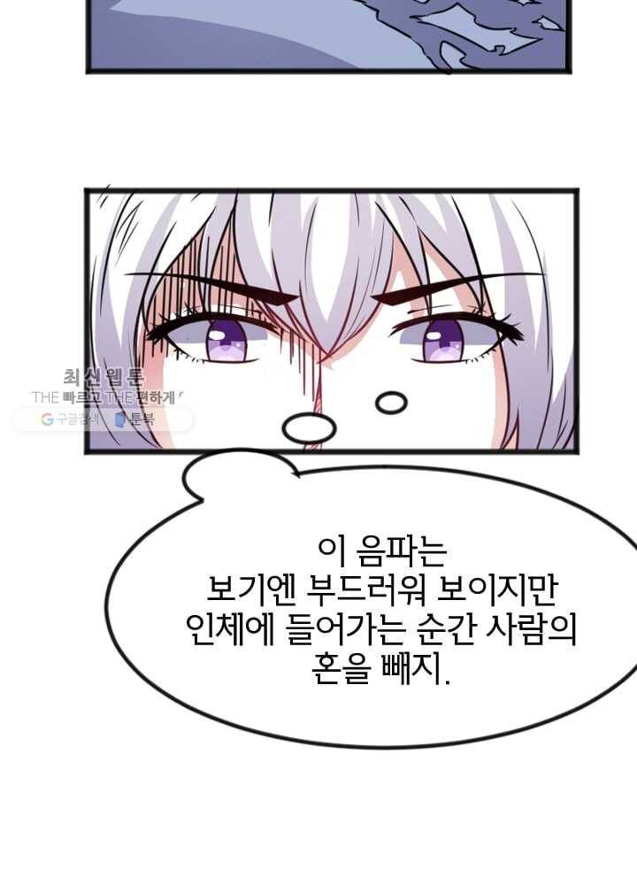 황비는 여우해 85화 10