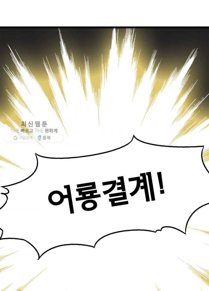 황비는 여우해 85화 11