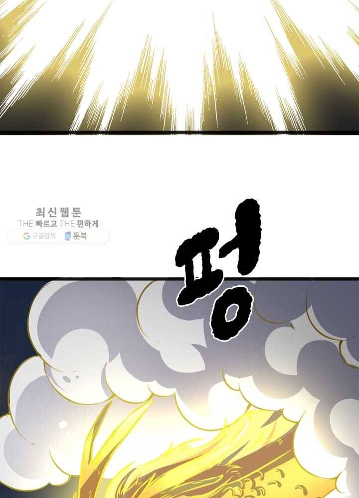 황비는 여우해 85화 12
