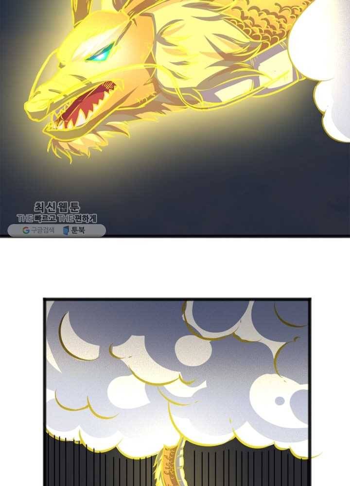 황비는 여우해 85화 13
