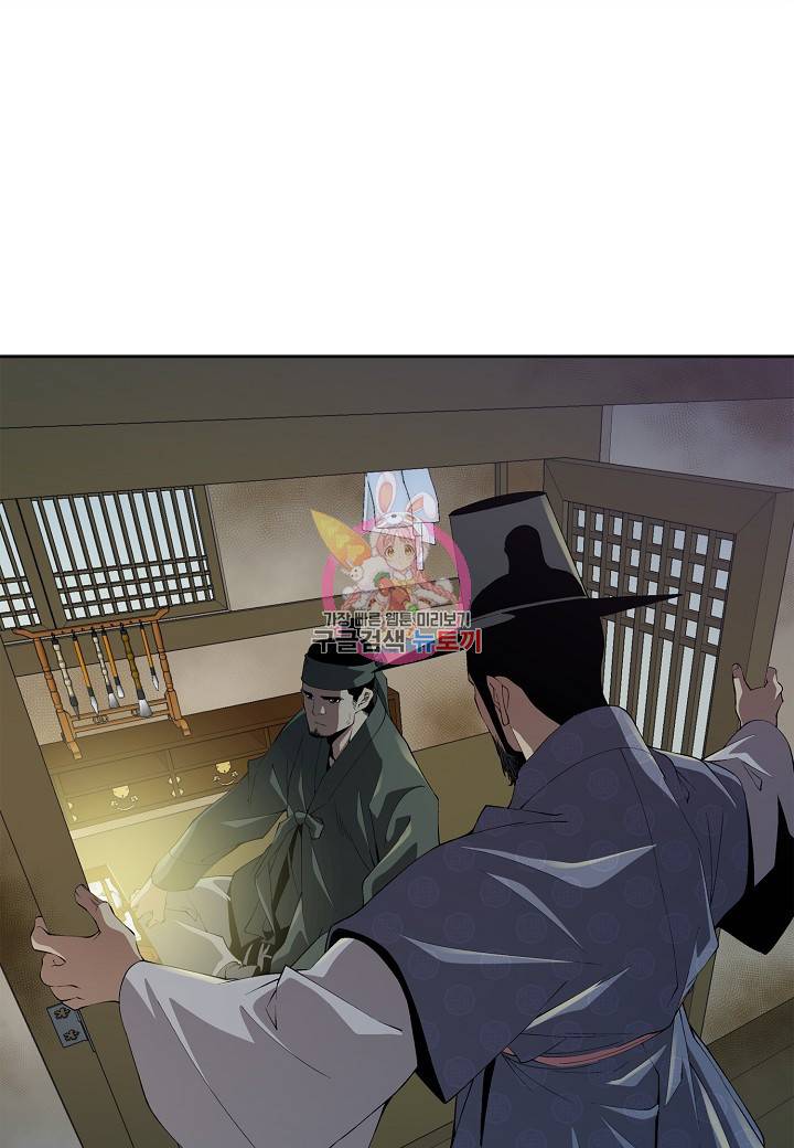 조선 스트리머 47화 1