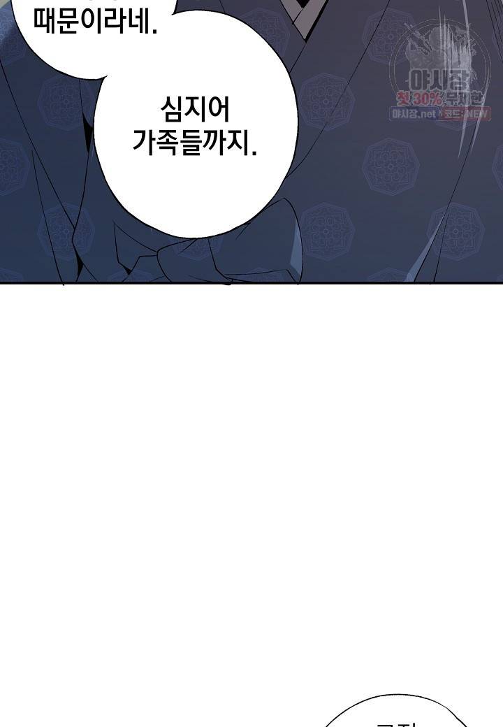 조선 스트리머 47화 16