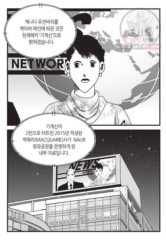 도시정벌 11부 66화 9