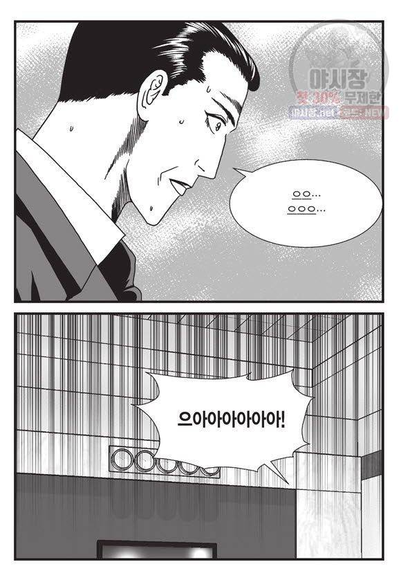 도시정벌 11부 66화 20