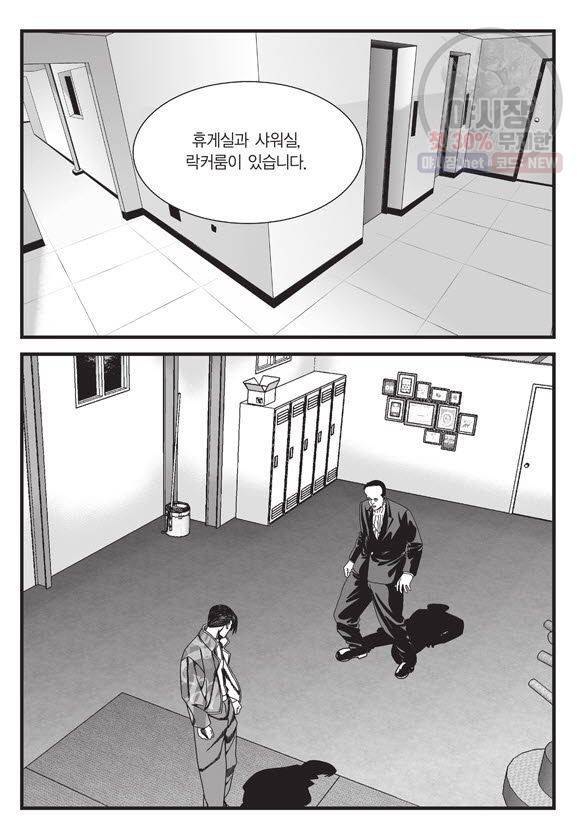 도시정벌 11부 66화 36