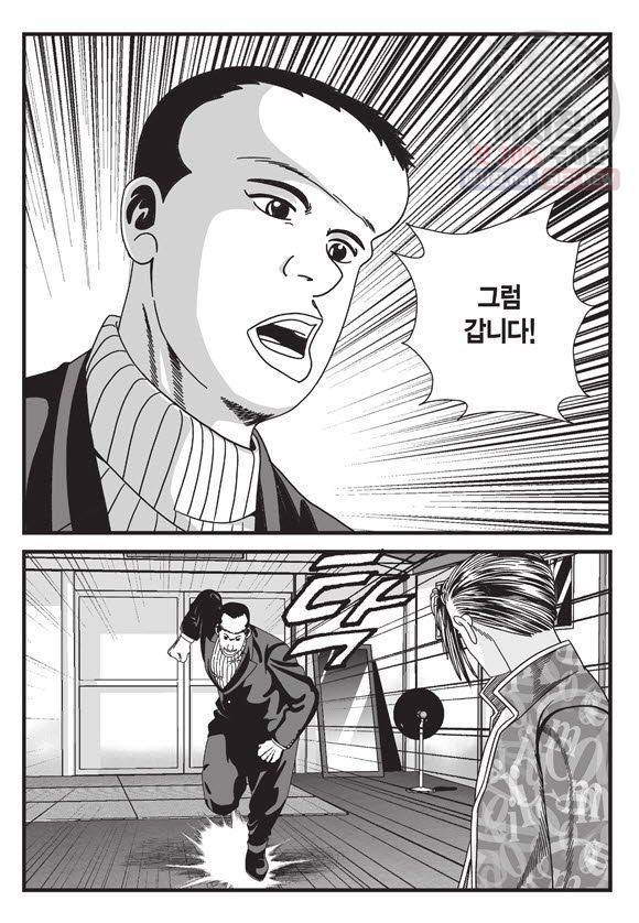 도시정벌 11부 66화 44