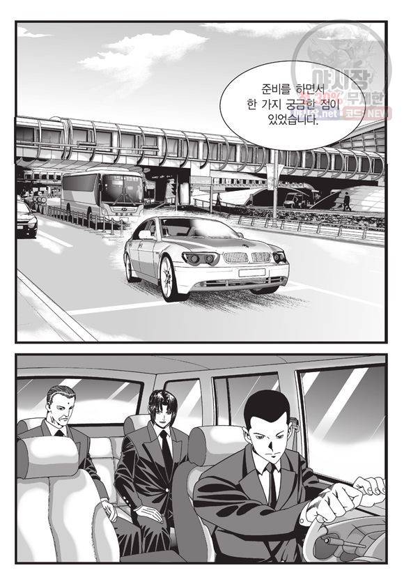 도시정벌 11부 75화 16