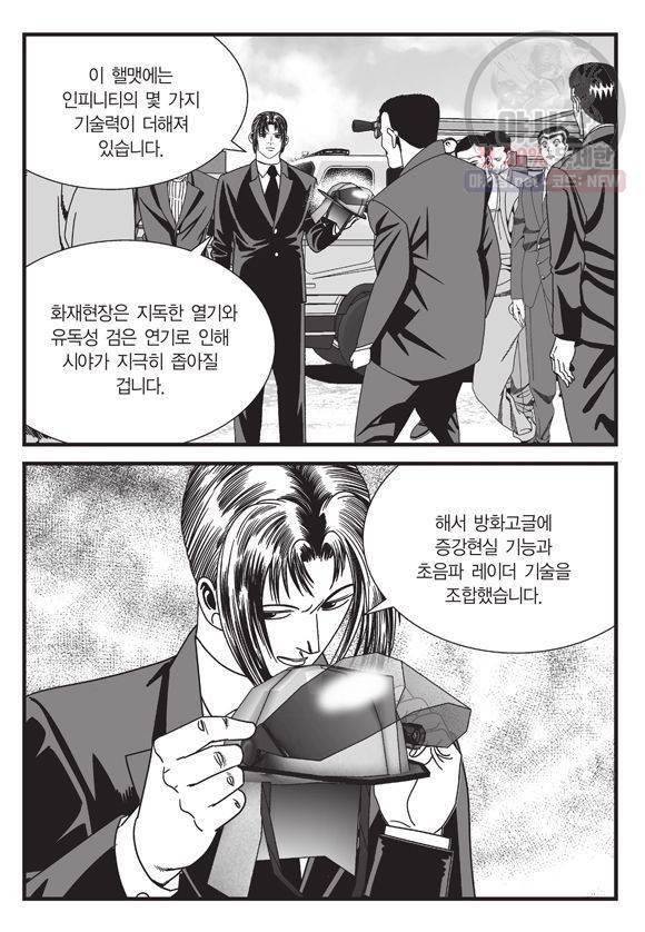 도시정벌 11부 75화 34