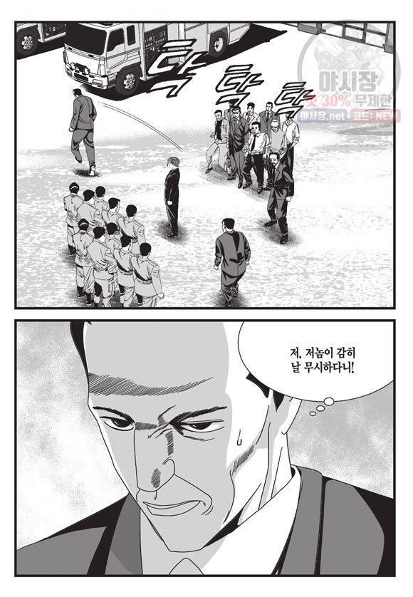 도시정벌 11부 75화 42