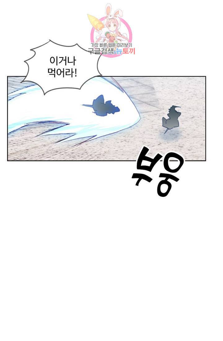 원존: 용의 비상 183화 1