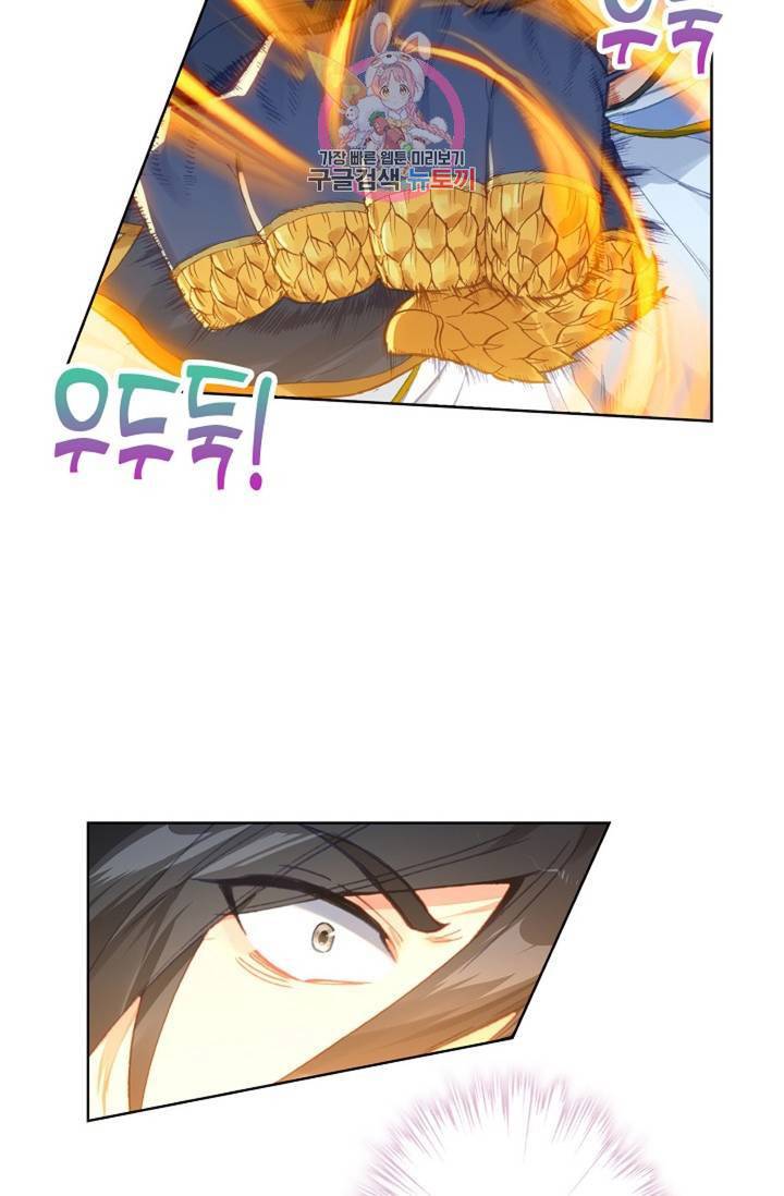 원존: 용의 비상 183화 4