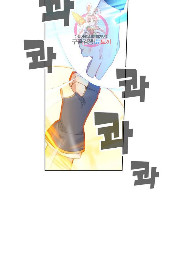 원존: 용의 비상 183화 10