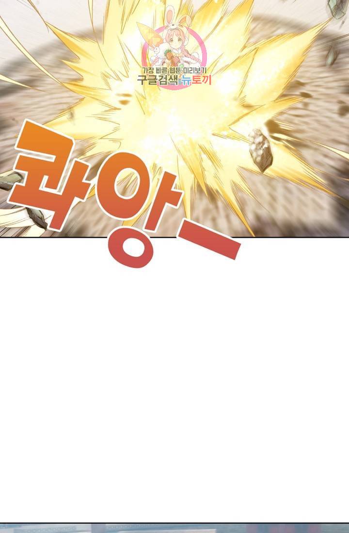 원존: 용의 비상 183화 12