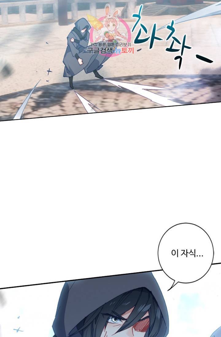 원존: 용의 비상 183화 13