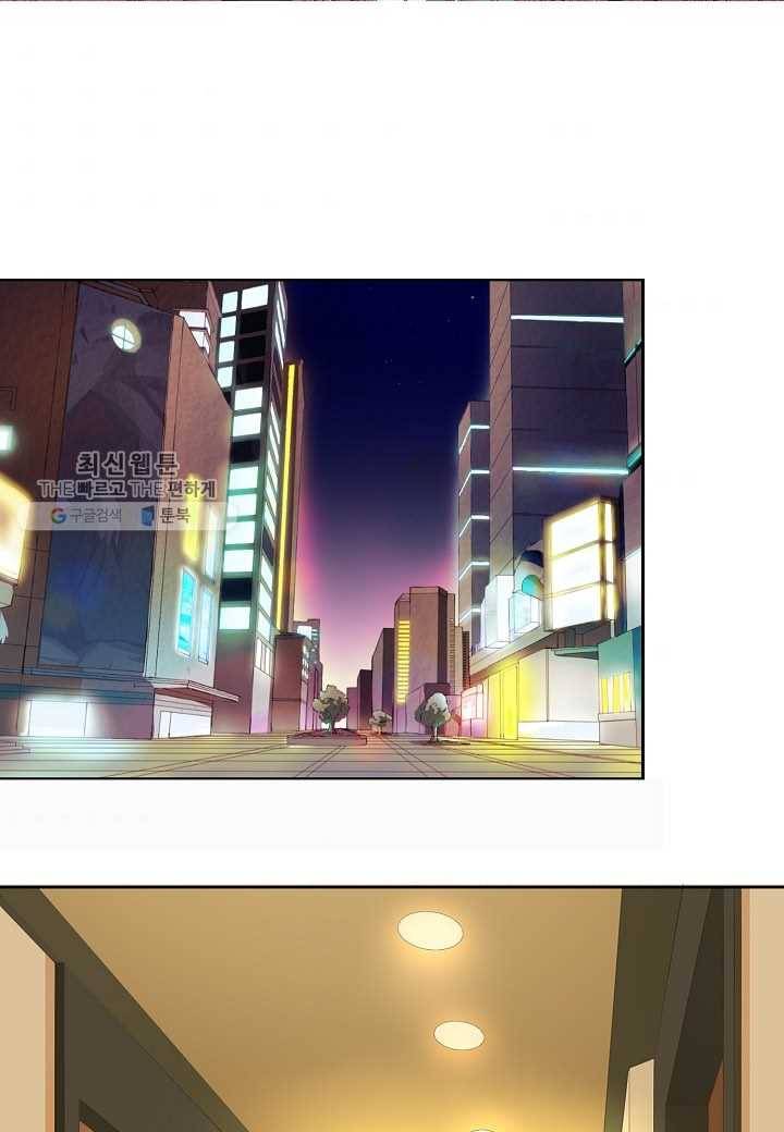 잘못된 결혼을 되돌리는 법 01화 2