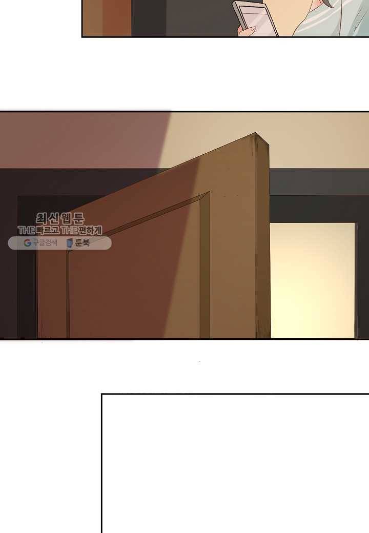 잘못된 결혼을 되돌리는 법 01화 5