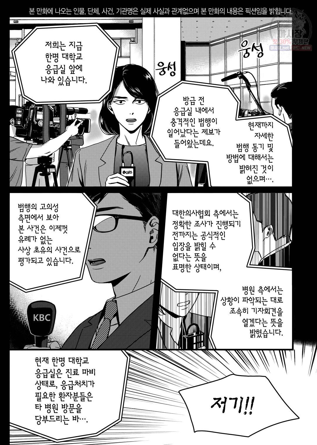 길티 이노센스 1화 3