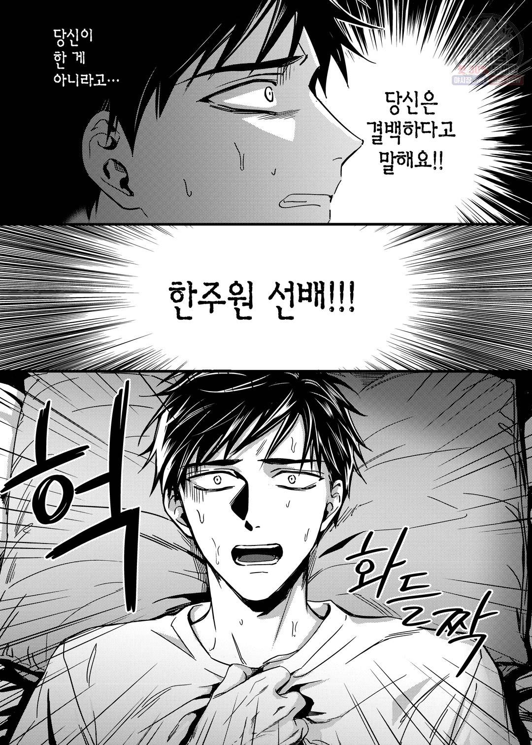 길티 이노센스 1화 5