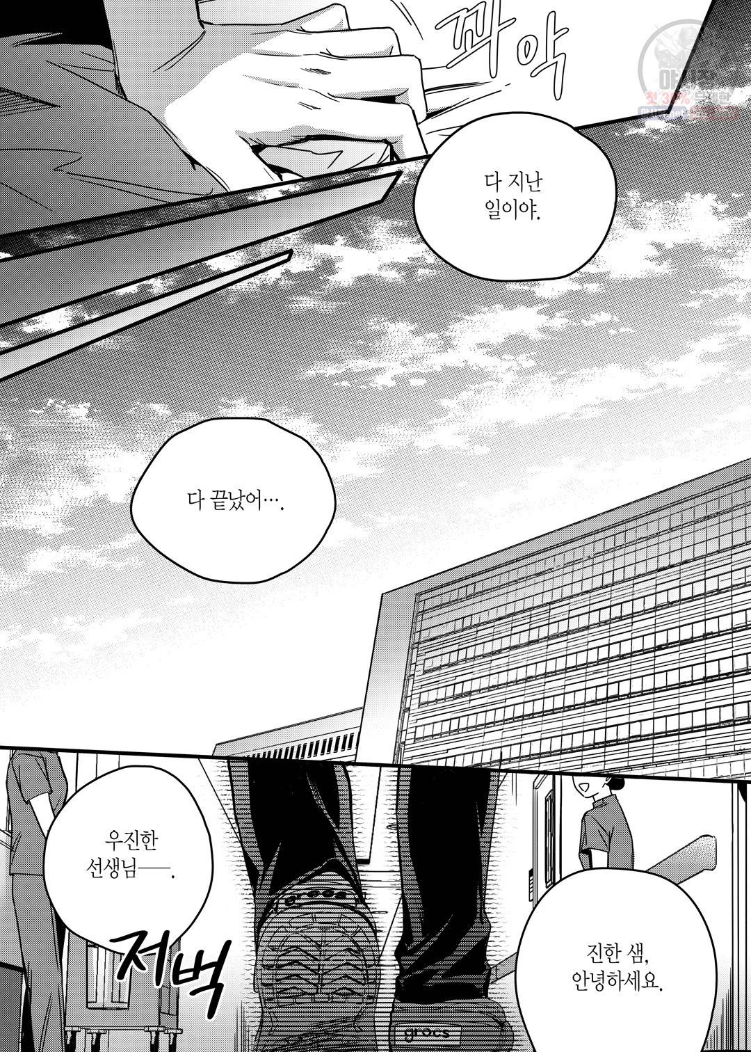길티 이노센스 1화 7