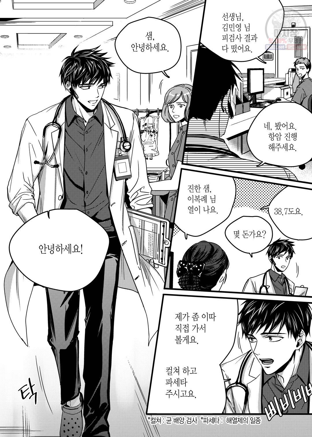 길티 이노센스 1화 8