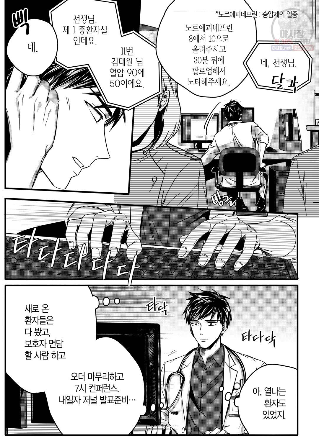 길티 이노센스 1화 9