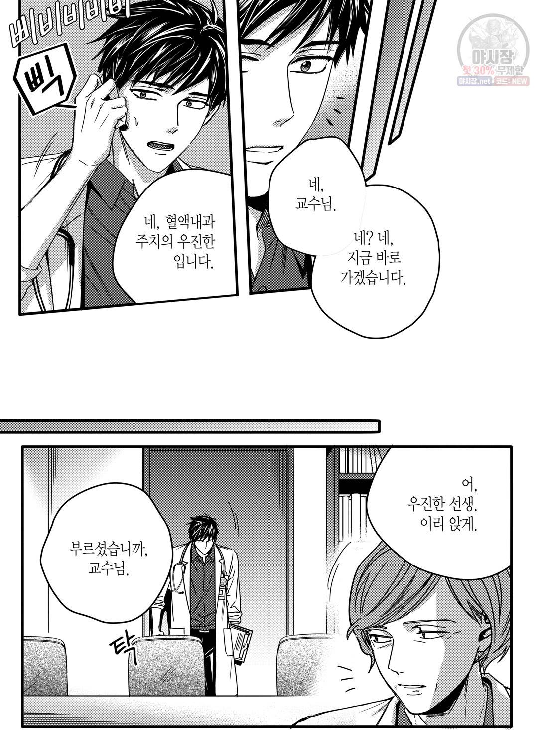 길티 이노센스 1화 11