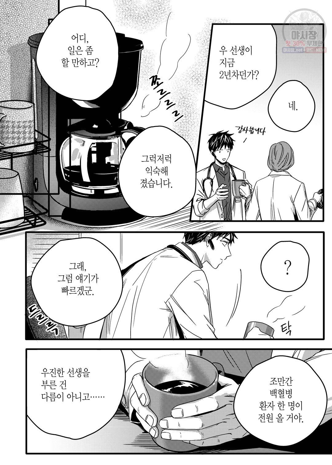 길티 이노센스 1화 12