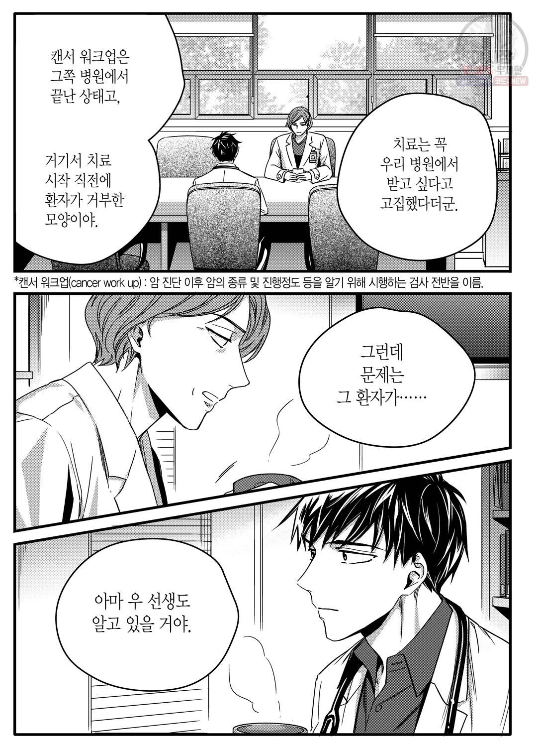 길티 이노센스 1화 13