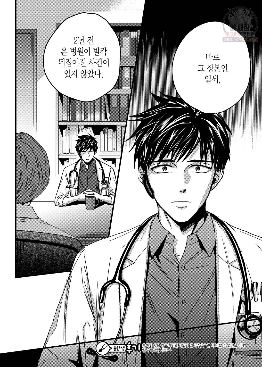 길티 이노센스 1화 14