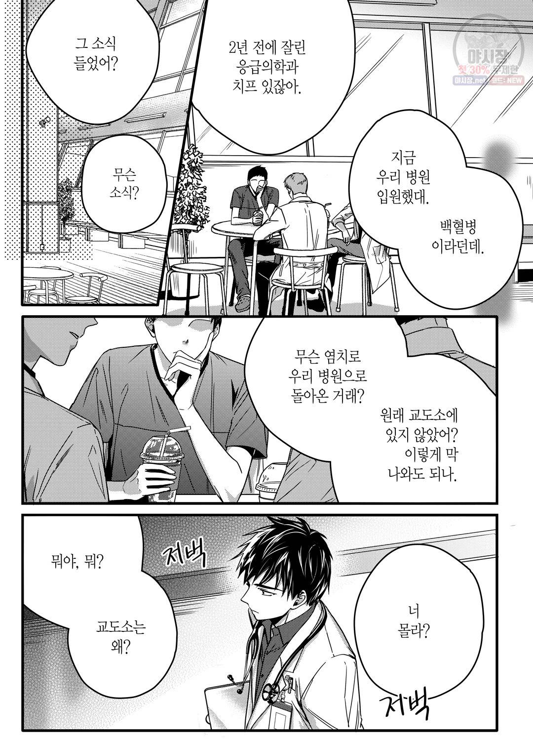 길티 이노센스 1화 15