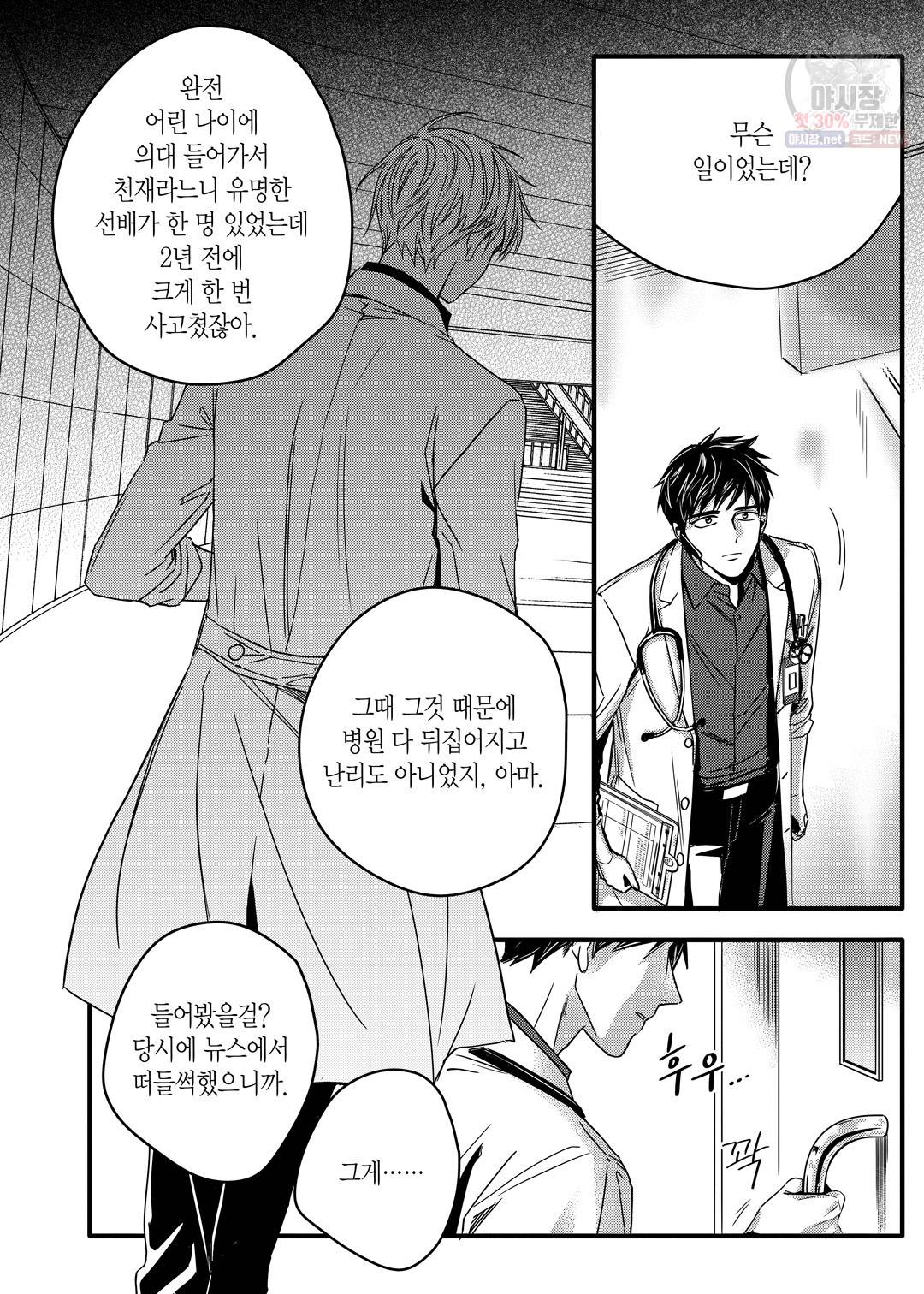 길티 이노센스 1화 16
