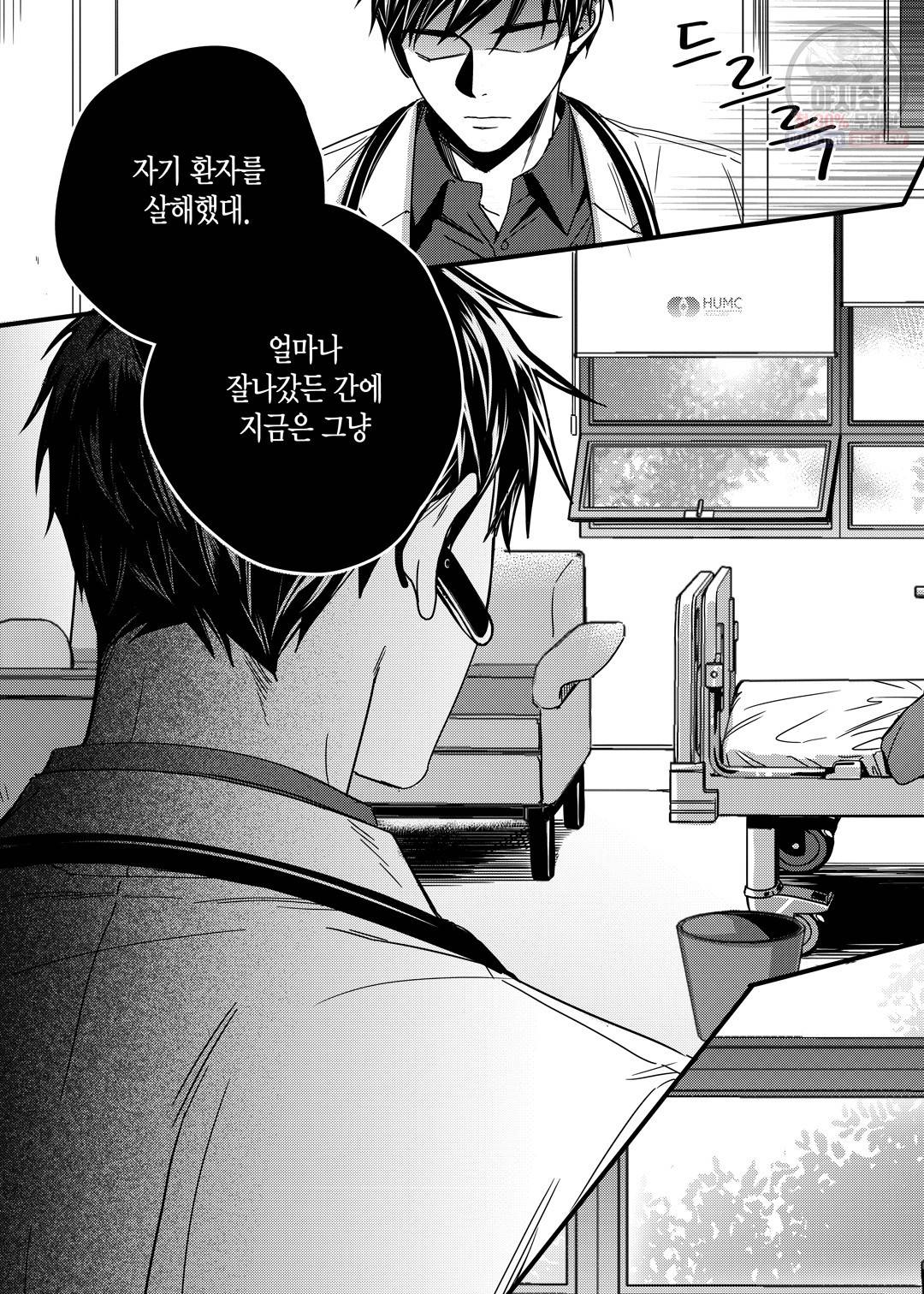 길티 이노센스 1화 17