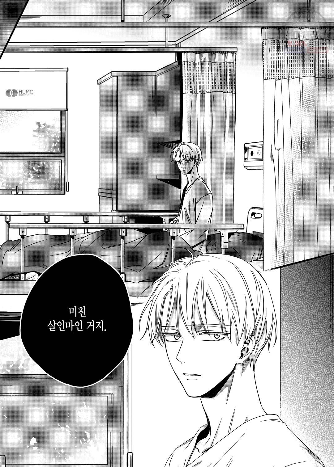 길티 이노센스 1화 18
