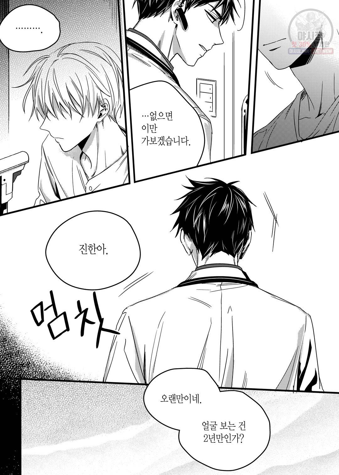 길티 이노센스 1화 21