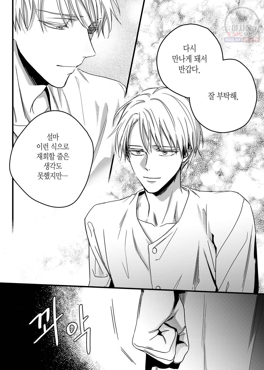 길티 이노센스 1화 22