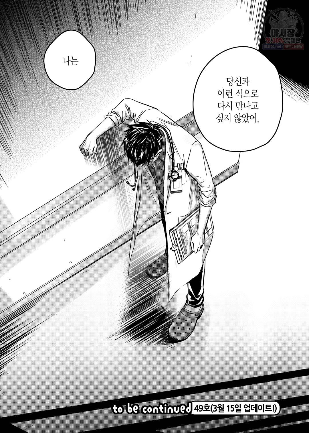 길티 이노센스 1화 25