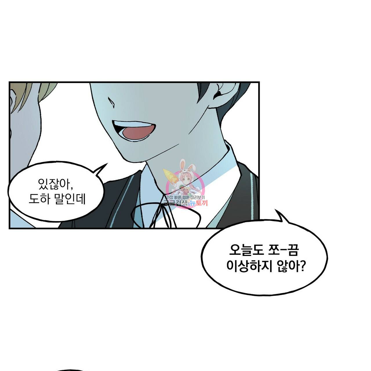 완벽한 대체품 1화 1