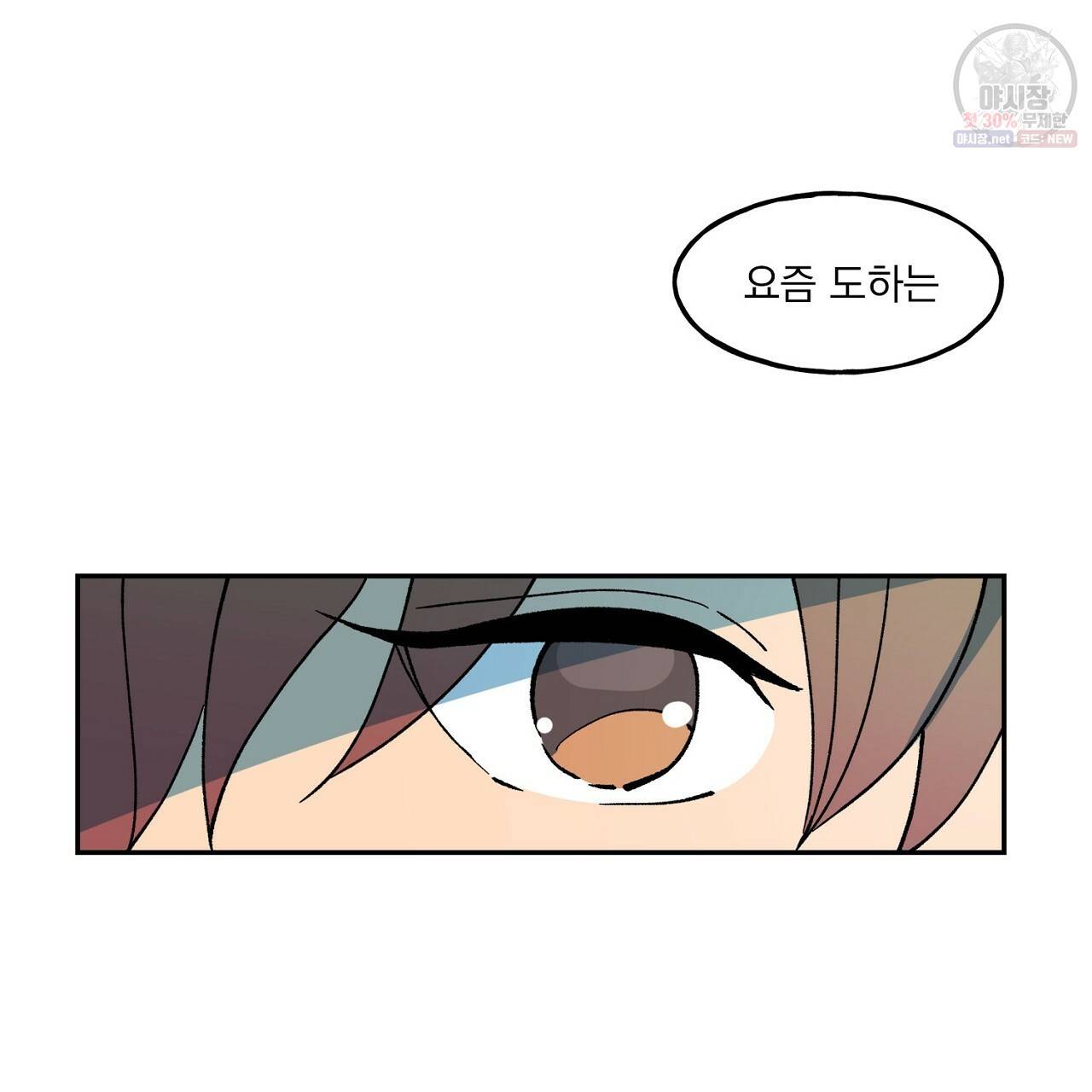 완벽한 대체품 1화 3