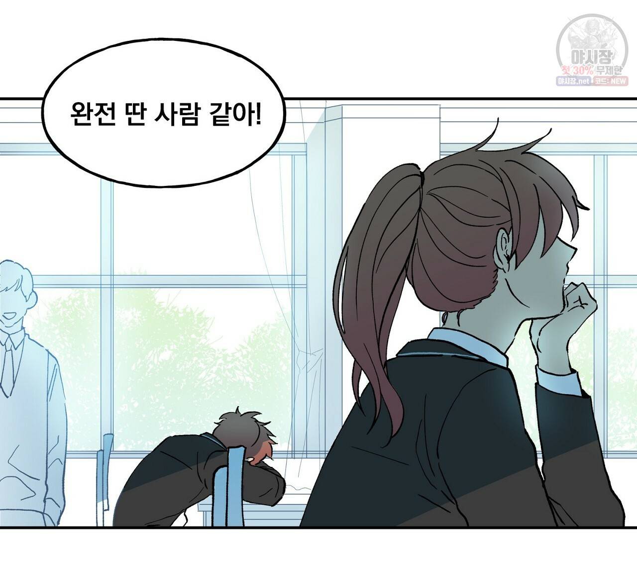 완벽한 대체품 1화 4