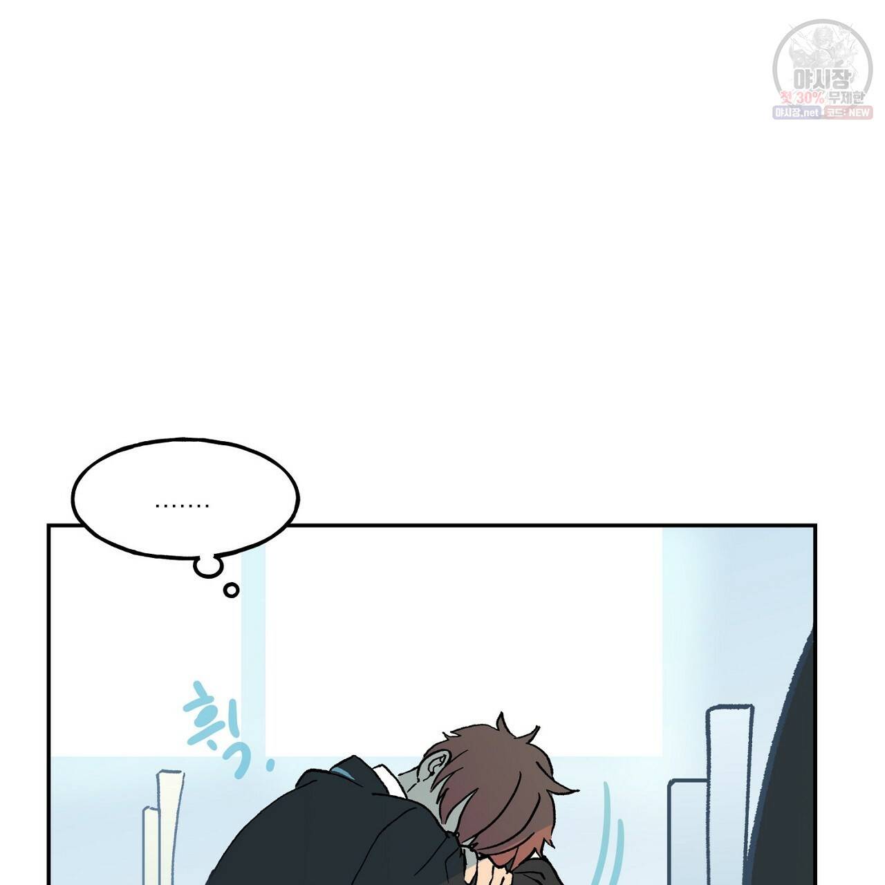 완벽한 대체품 1화 5