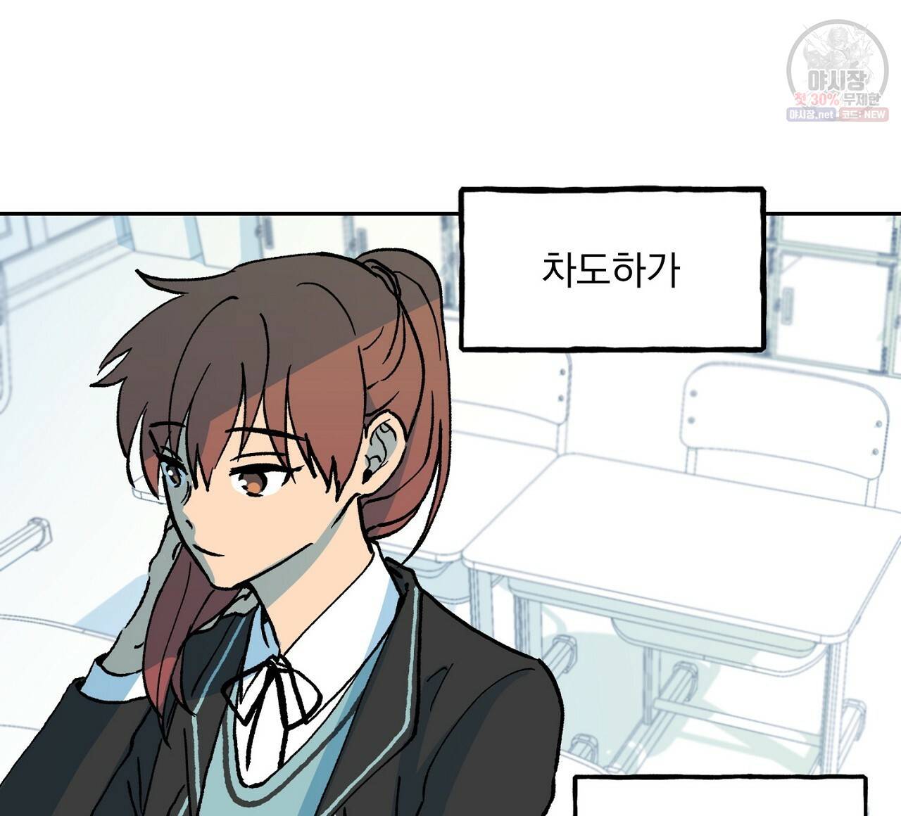 완벽한 대체품 1화 8
