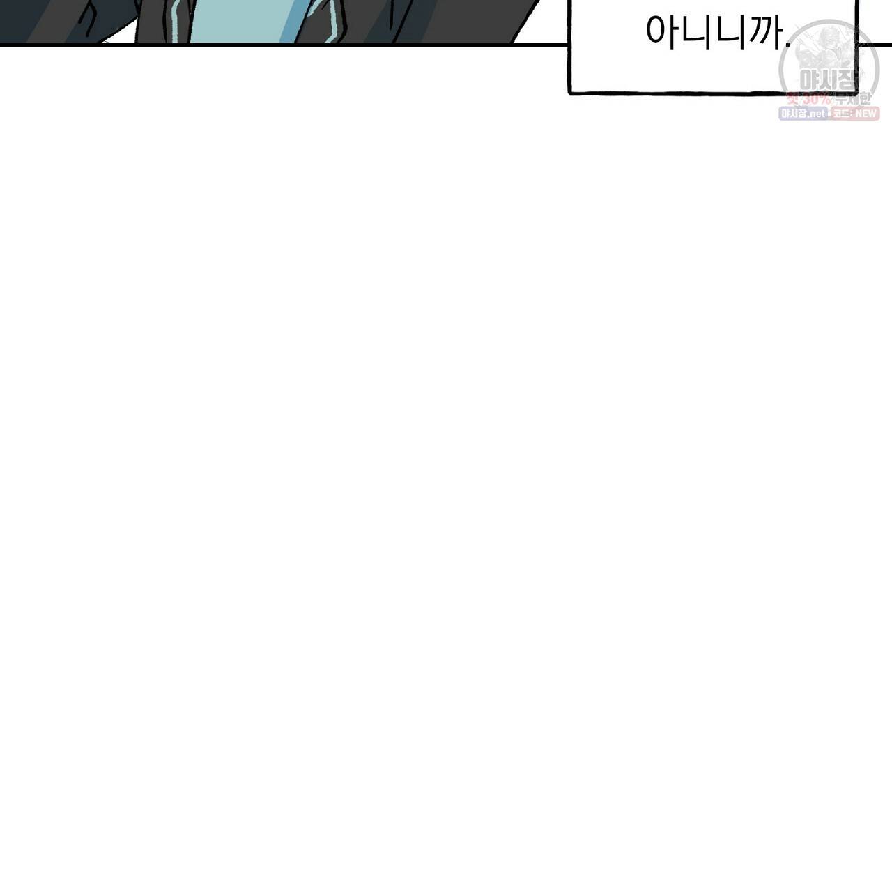 완벽한 대체품 1화 9