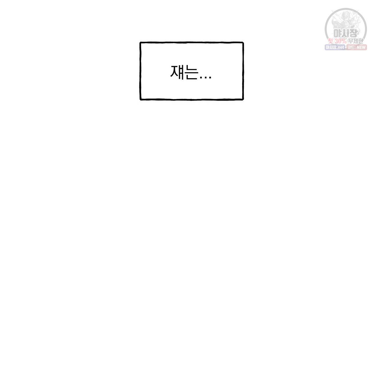 완벽한 대체품 1화 10